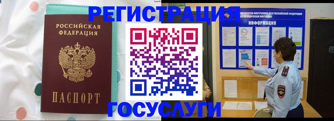 временная регистрация законно в Михайловке