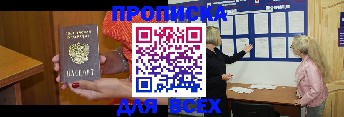 временная регистрация законно в Михайловке