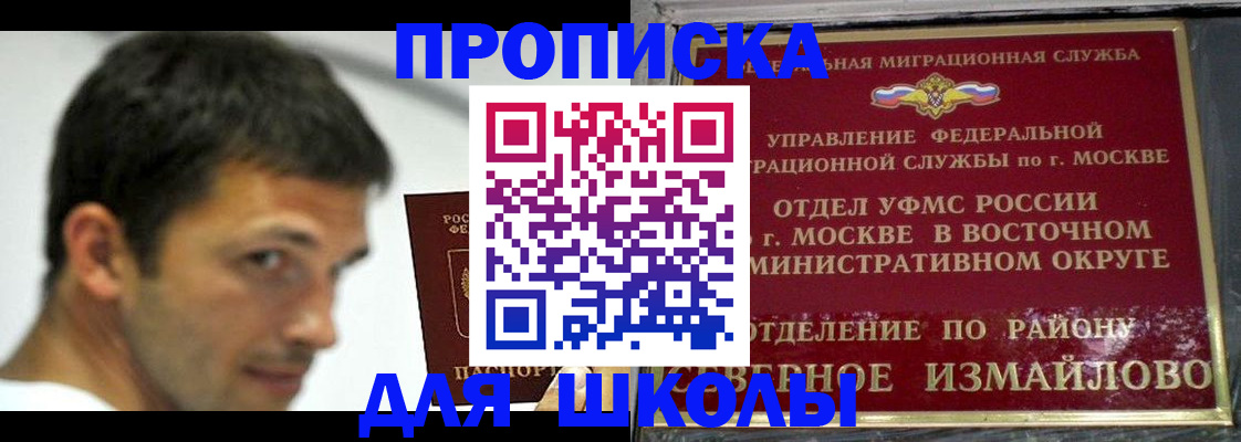 прописка от собственника в Михайловке