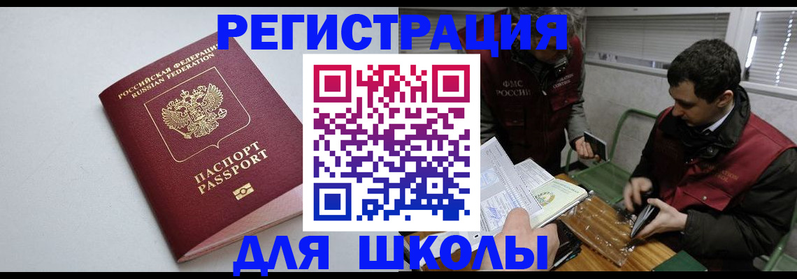 временная регистрация адрес в Михайловке