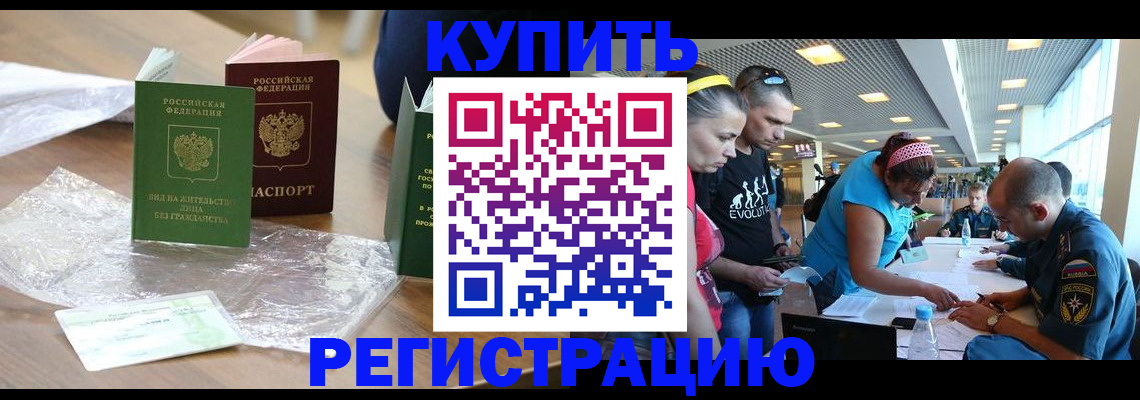 временная регистрация госуслуги в Михайловке